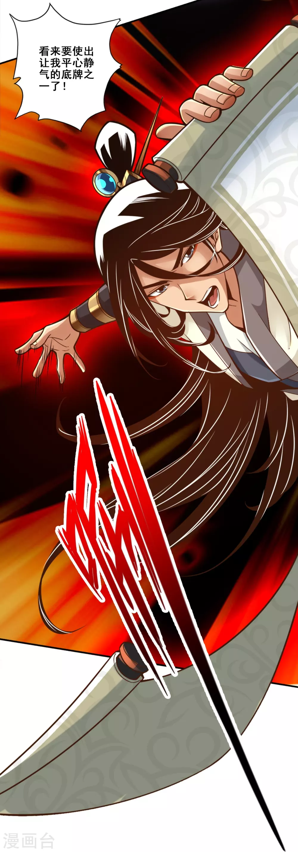 师兄啊师兄实在是太稳健了云霄出场章节漫画,第90话 新丹炉2图