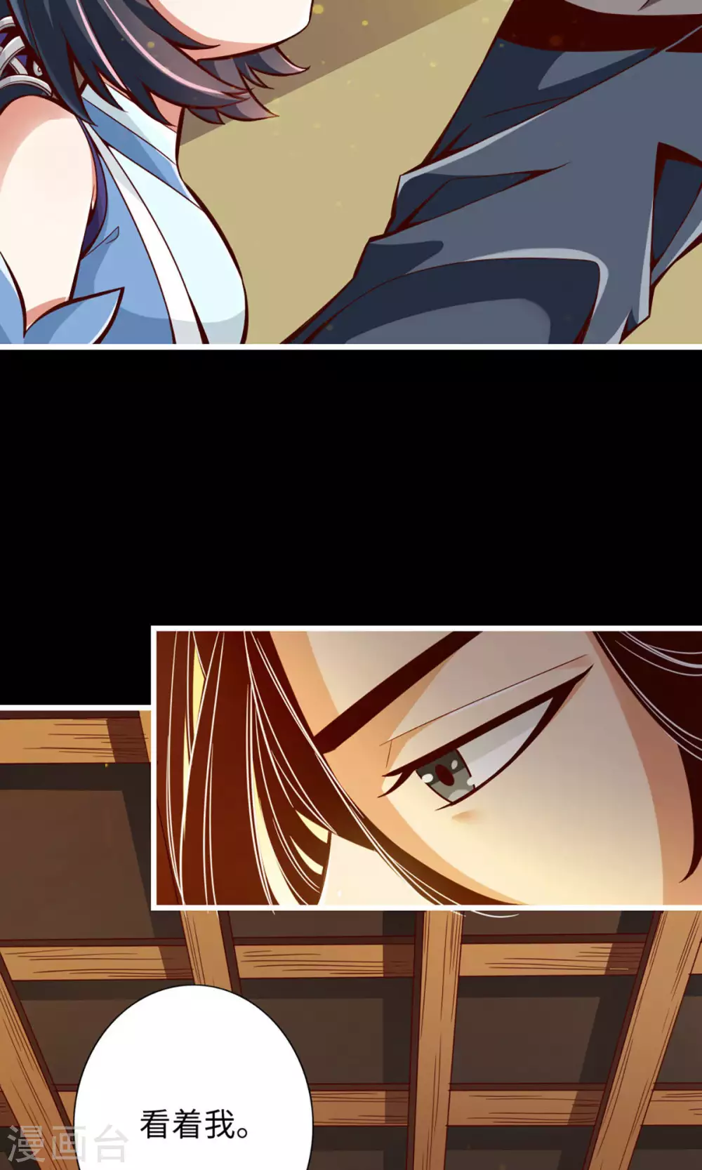 师兄实在太稳健了师兄原型漫画,第3话 保守秘密？4图