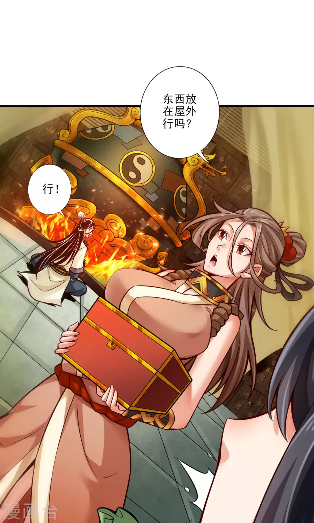 师兄啊师兄实在是太稳健了免费阅读漫画,第38话 模拟仙生5图