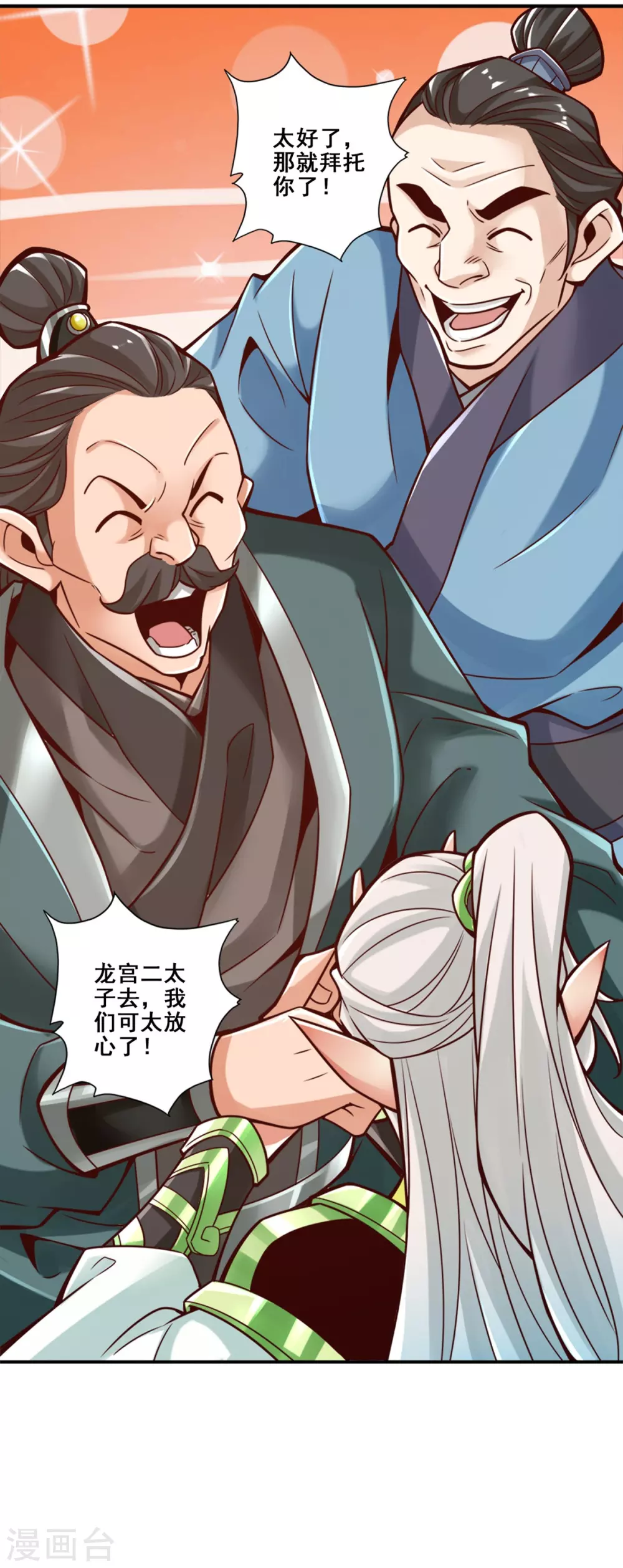 师兄啊师兄实在是太稳健了云霄漫画,第100话 不情之请3图