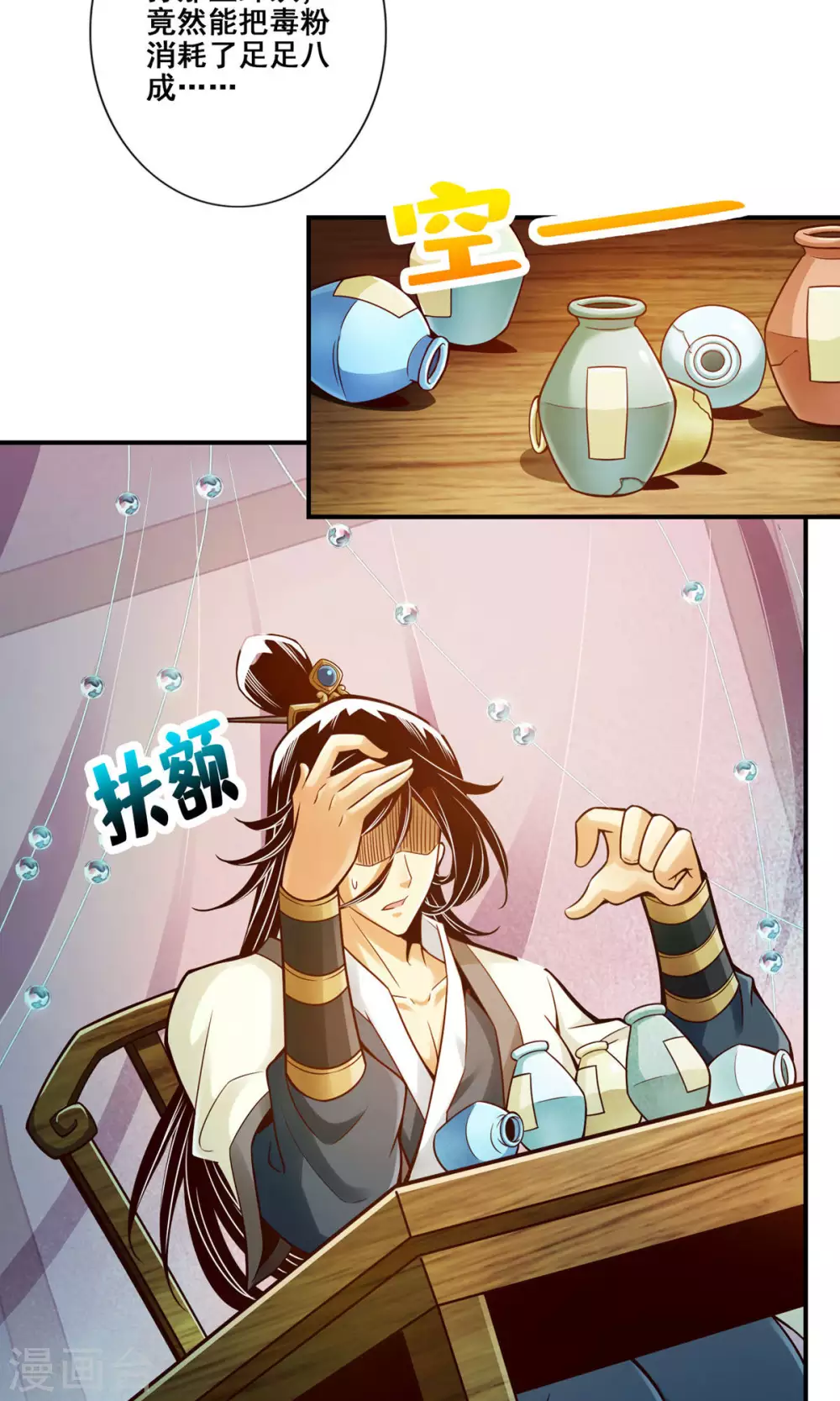 师兄实在太稳健了师兄原型漫画,第27话 师兄这波拿捏了3图