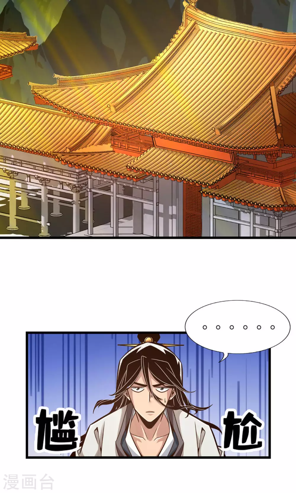 师兄太稳健了好看吗漫画,第6话 酒仙人上线3图