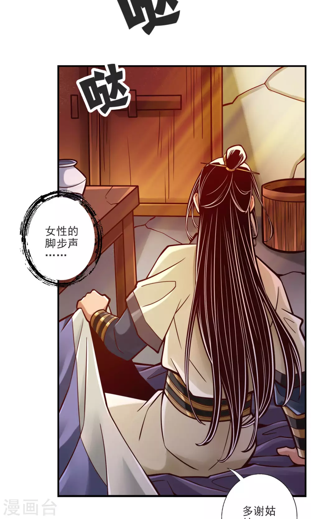 师兄太稳健了好看吗漫画,第81话 铁塔美女？4图