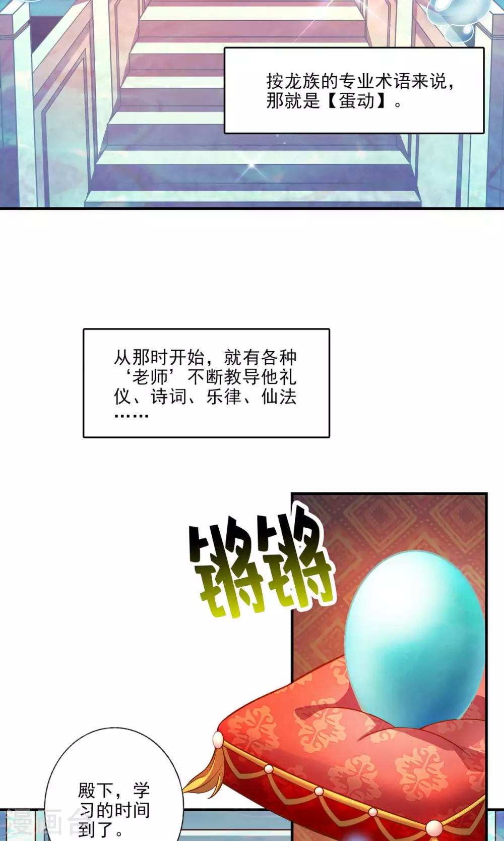 师兄实在太稳健了师兄原型漫画,第45话 就是你了3图