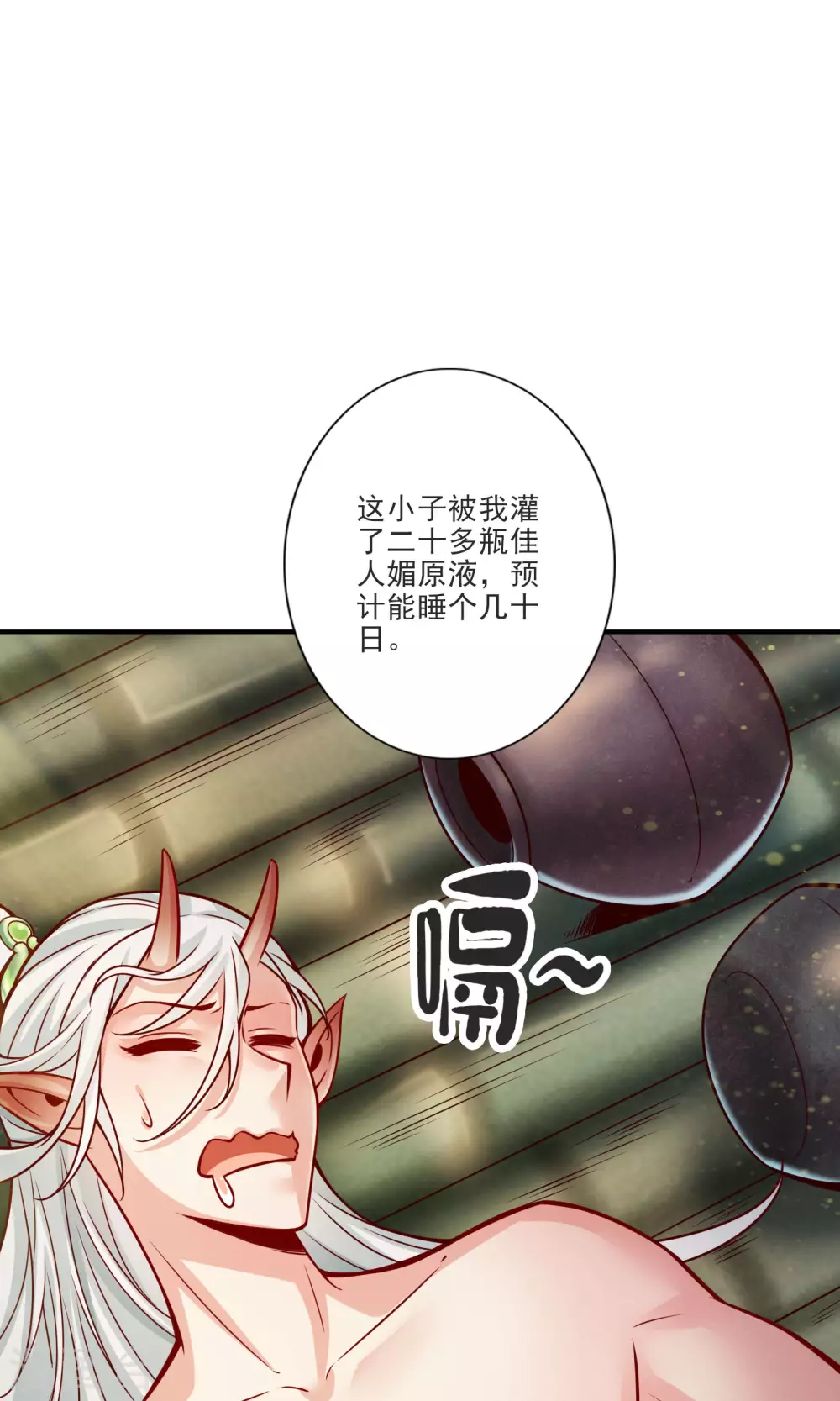 师兄实在太稳健了师兄原型漫画,第73话 洗龙案3图