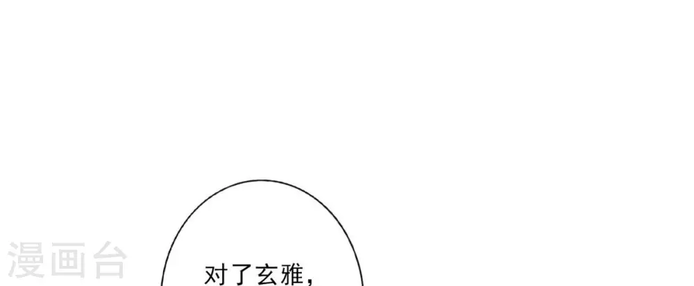 师兄实在太稳健了师兄原型漫画,第26话 臭师兄2图