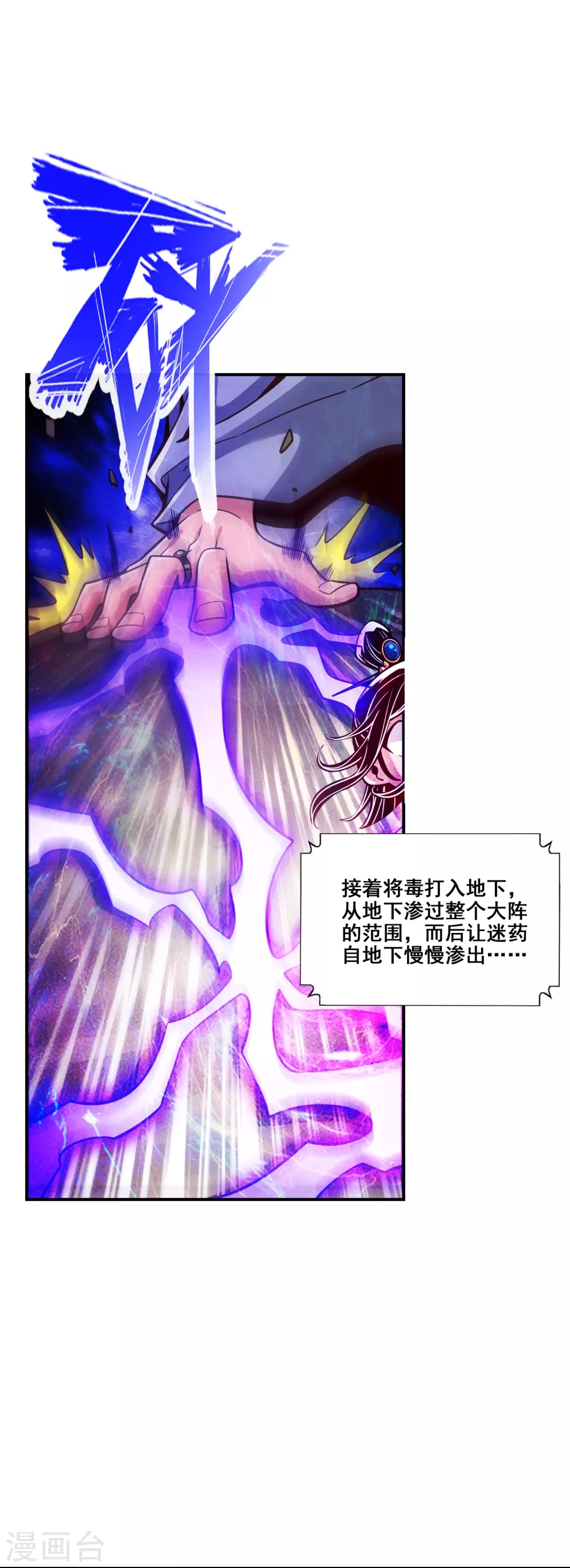 师兄啊师兄实在太稳健了漫画免费漫画,第114话 谨慎4图