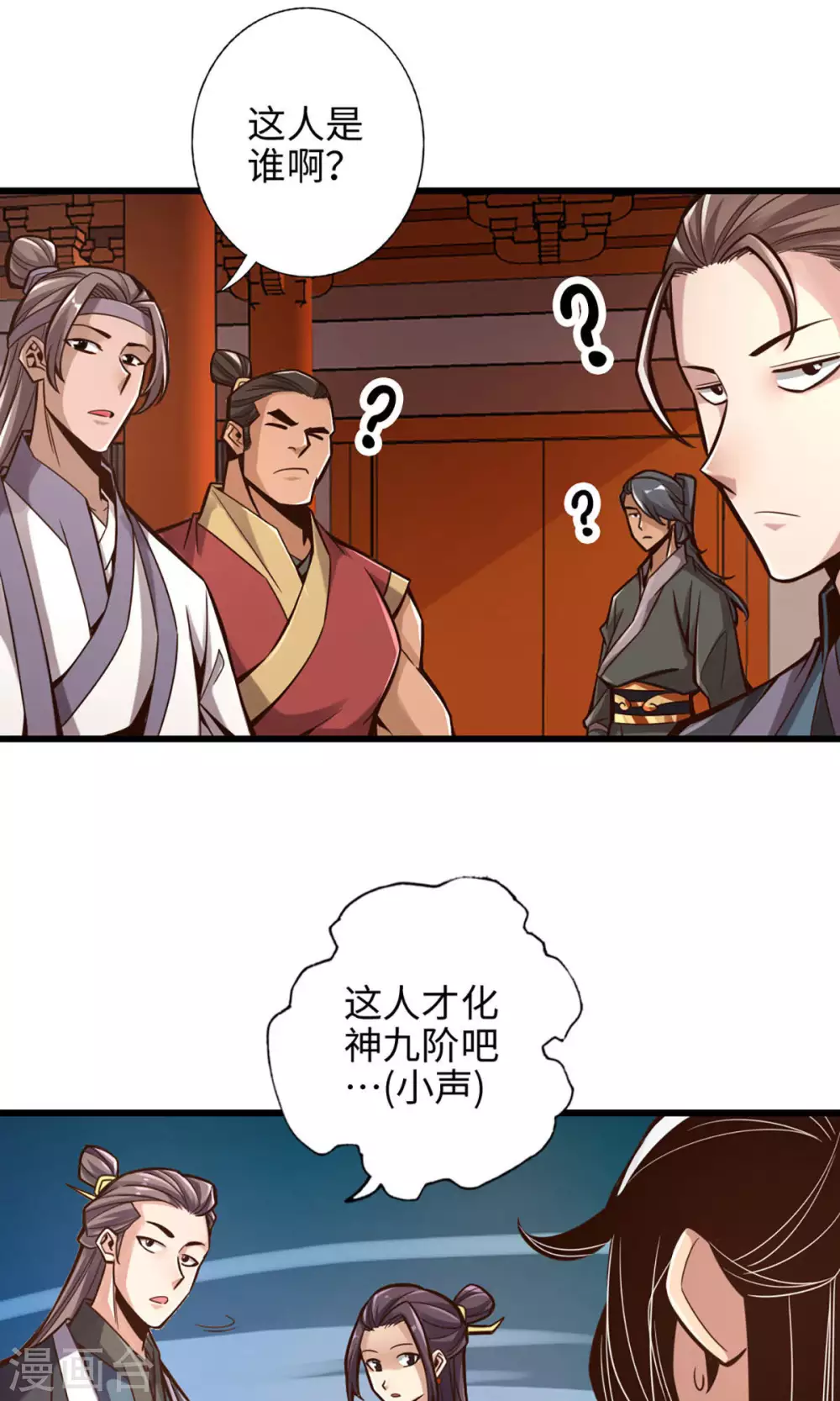 师兄太稳健了好看吗漫画,第6话 酒仙人上线4图