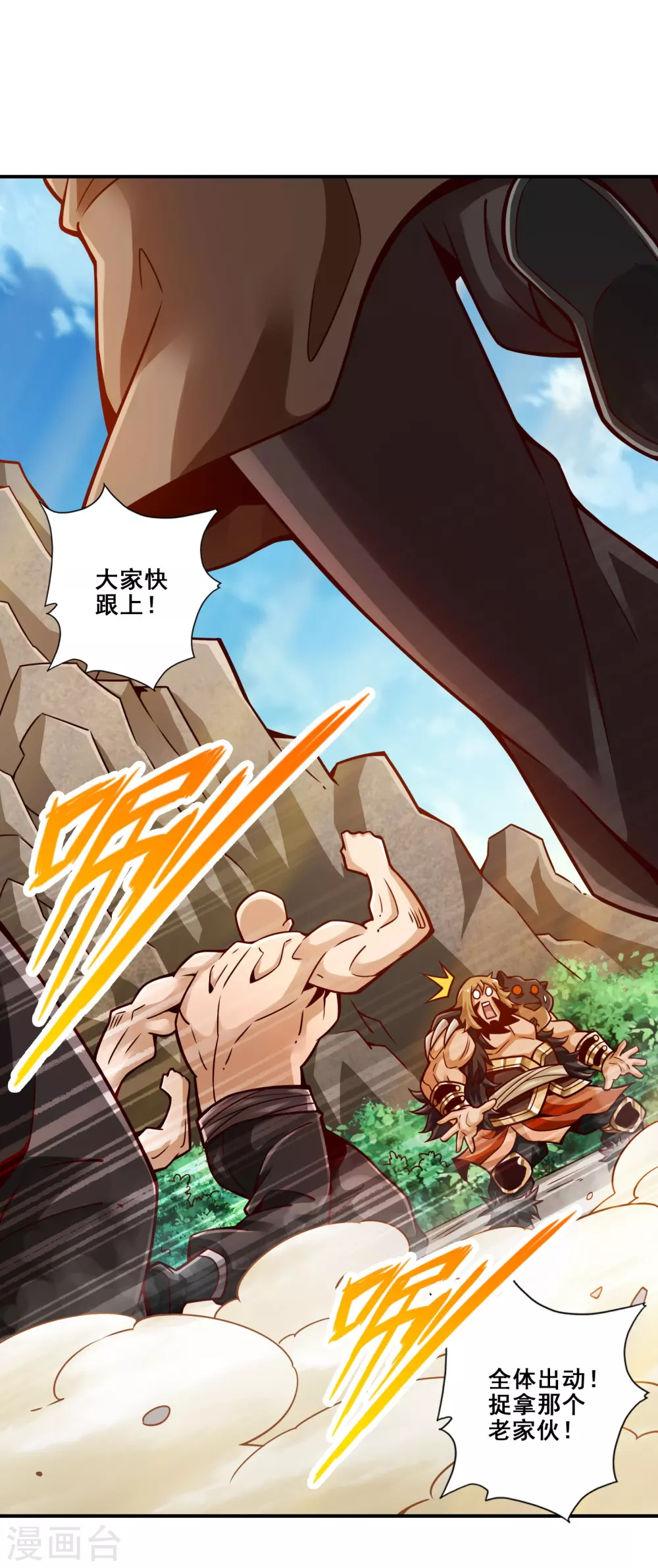 师兄啊师兄实在是太稳健了漫画免费漫画,第137话 海神显灵5图
