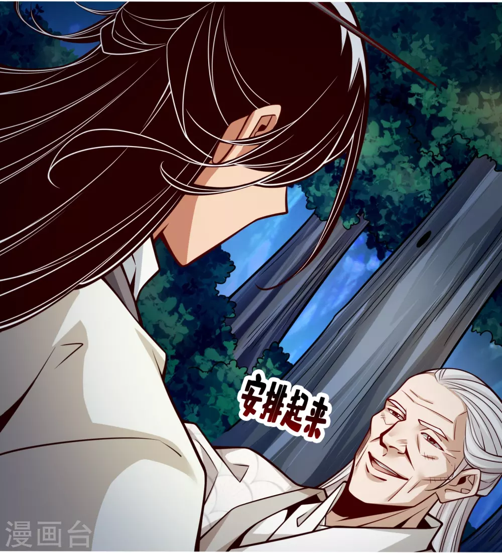 师兄太稳健了好看吗漫画,第103话 正式对决5图