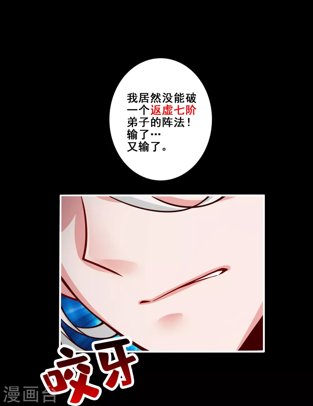 师兄太稳健了好看吗漫画,第103话 正式对决1图