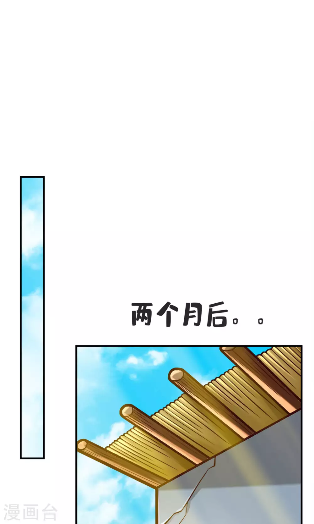师兄太稳健了好看吗漫画,第81话 铁塔美女？1图