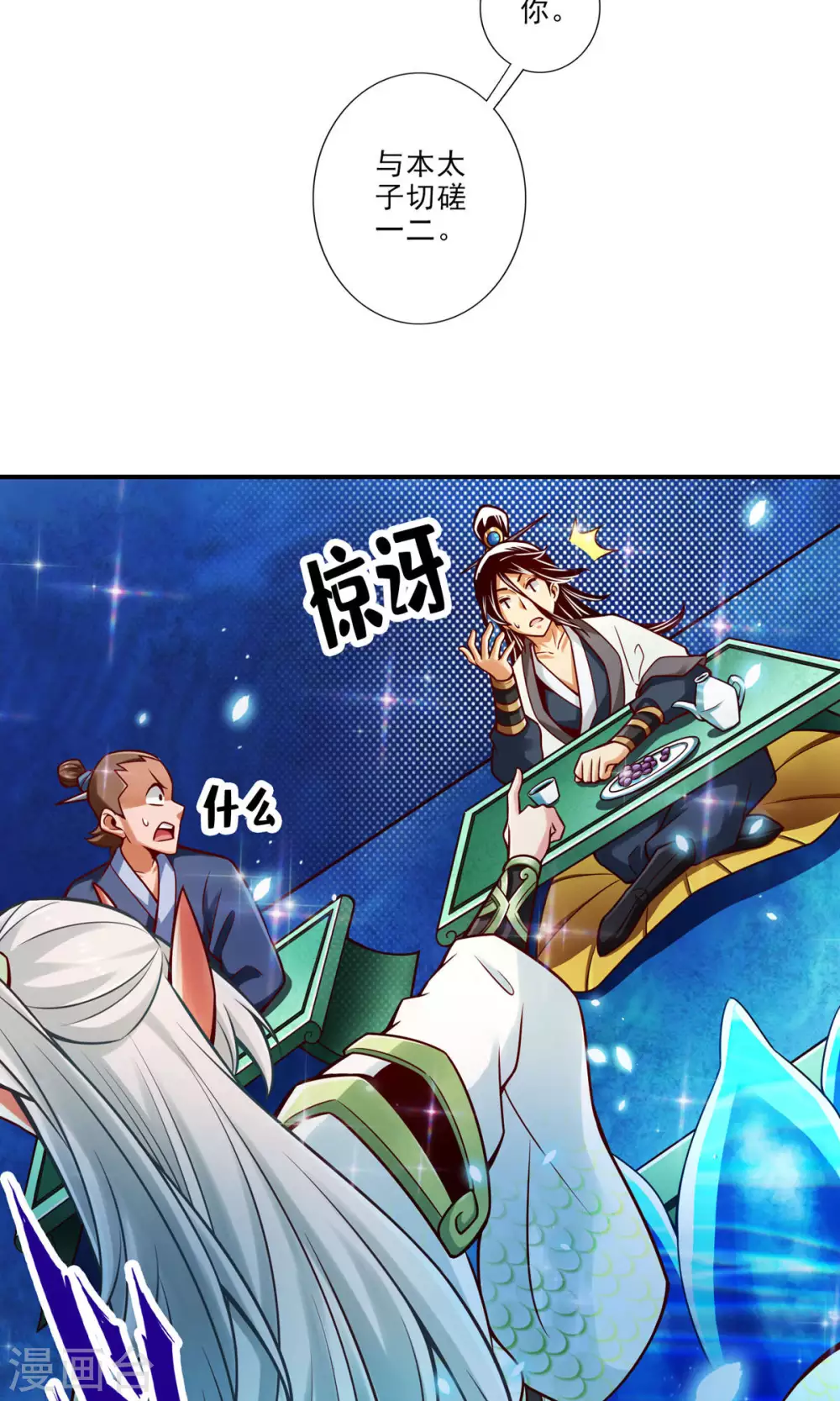师兄实在是太稳健了笔趣阁漫画,第46话 公平的切磋？3图