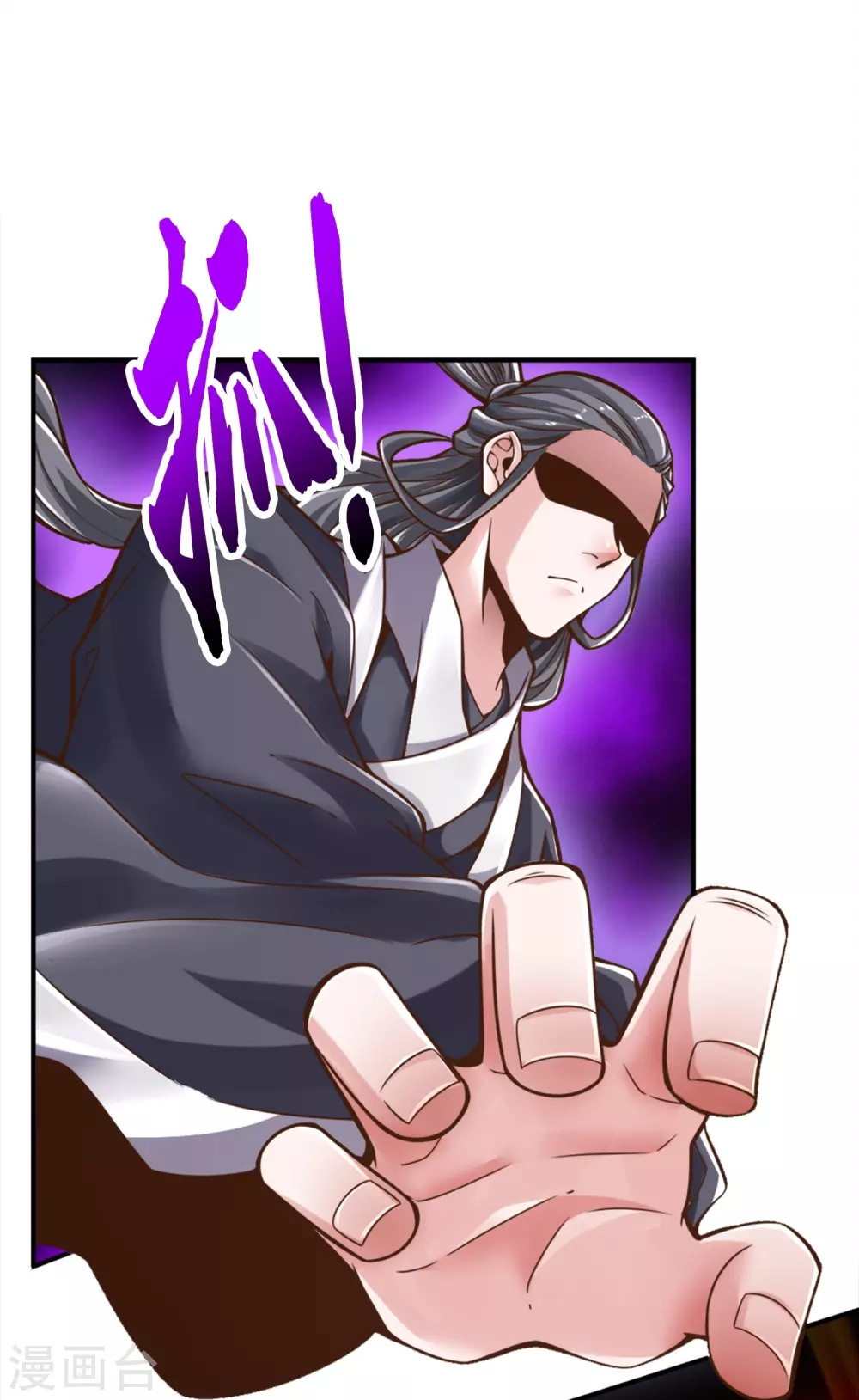师兄啊师兄实在是太稳健了云霄出场章节漫画,第90话 新丹炉1图