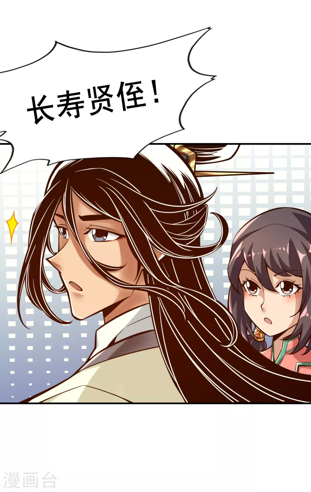 师兄实在太稳健了吧漫画,第148话 门派大比4图