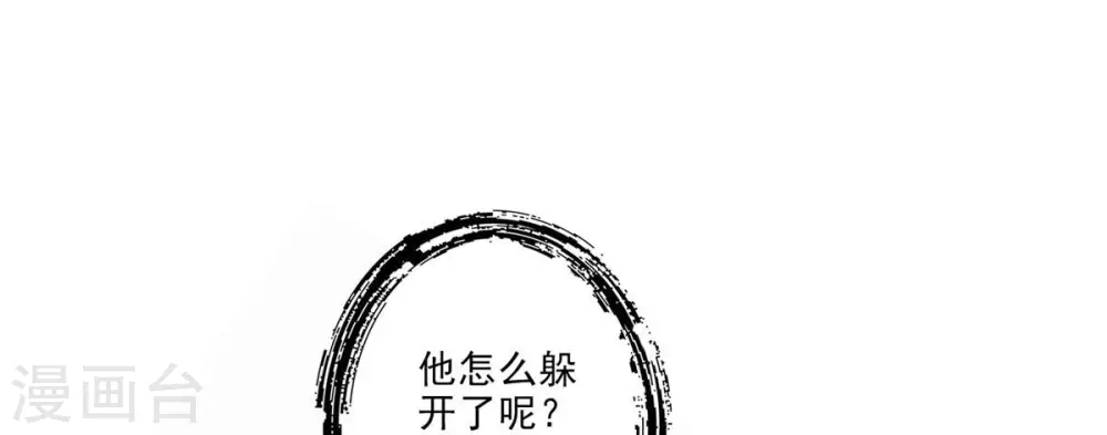 师兄实在太稳健了师兄原型漫画,第47话 ‘大爆’活龙！2图