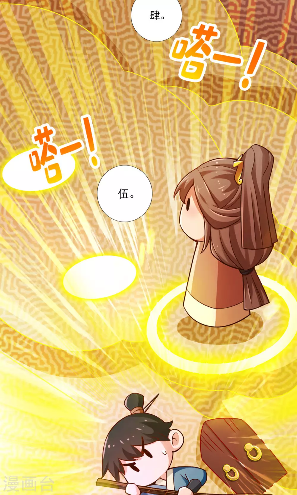 师兄实在太稳健了好看吗漫画,第39话 沉迷游戏5图