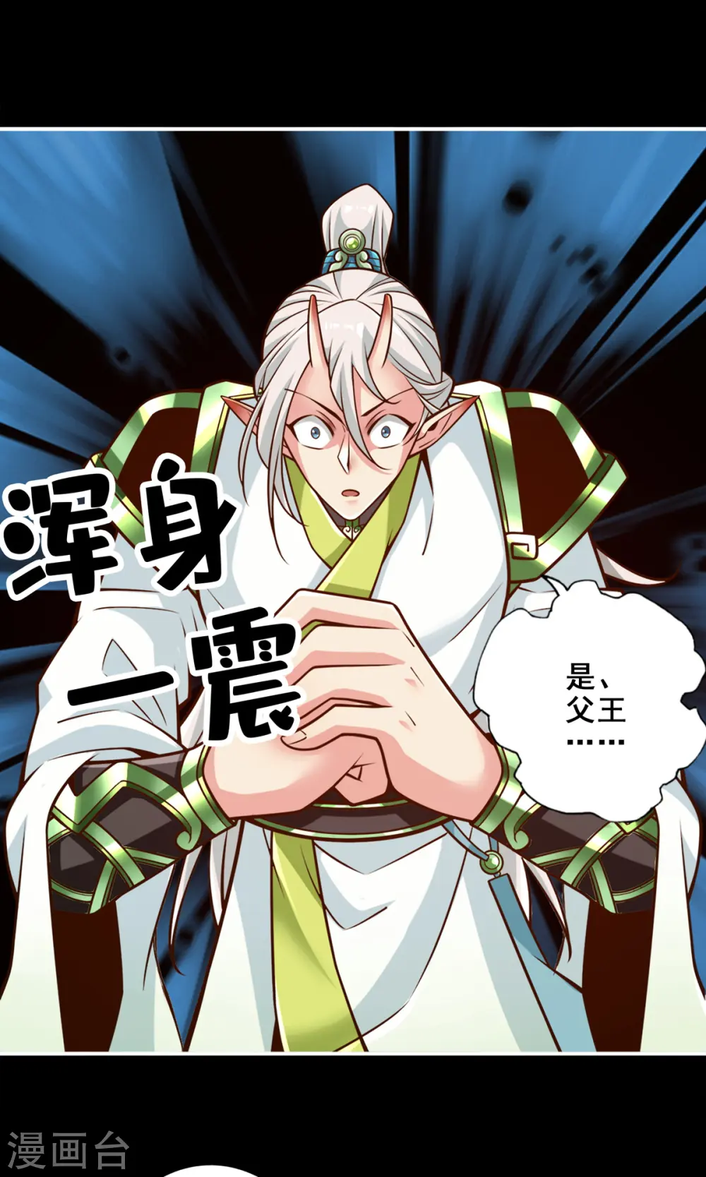师兄实在太稳健了师兄原型漫画,第167话 兵力太足了2图