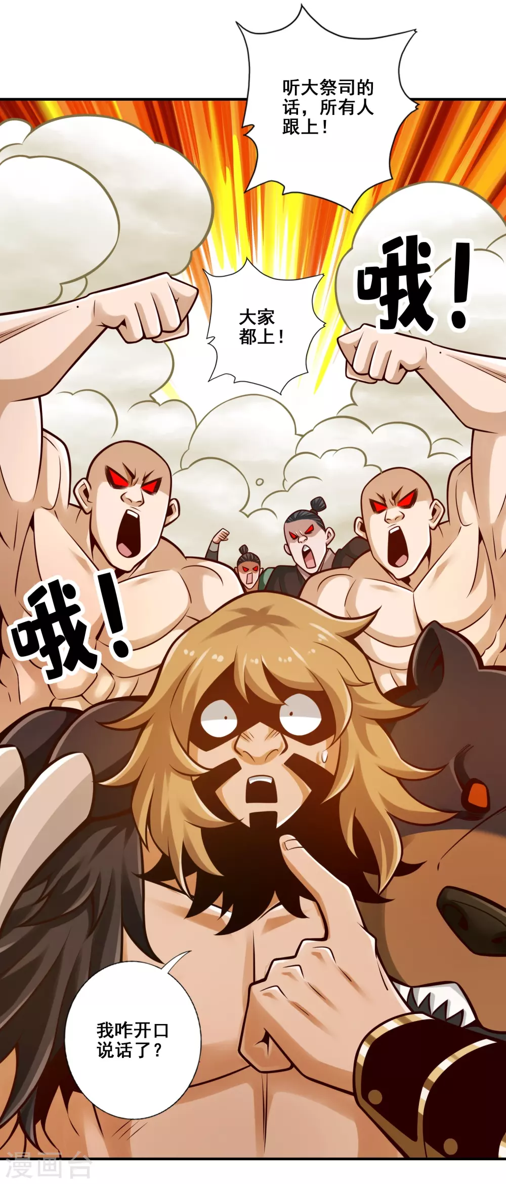 师兄啊师兄实在是太稳健了漫画免费漫画,第137话 海神显灵3图