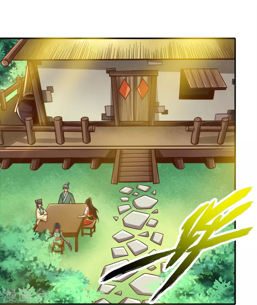 师兄啊师兄实在是太稳健了云霄漫画,第99话 师妹的礼物3图