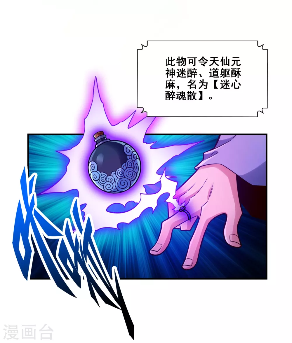 师兄啊师兄实在太稳健了漫画免费漫画,第114话 谨慎1图