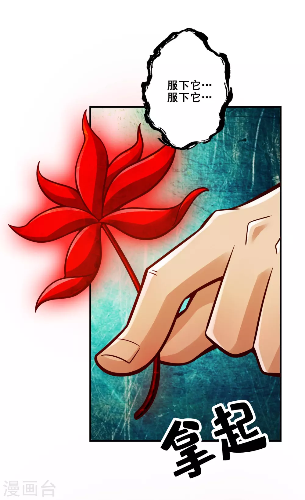 师兄啊师兄实在是太稳健了头像漫画,第113话 外敌入侵5图