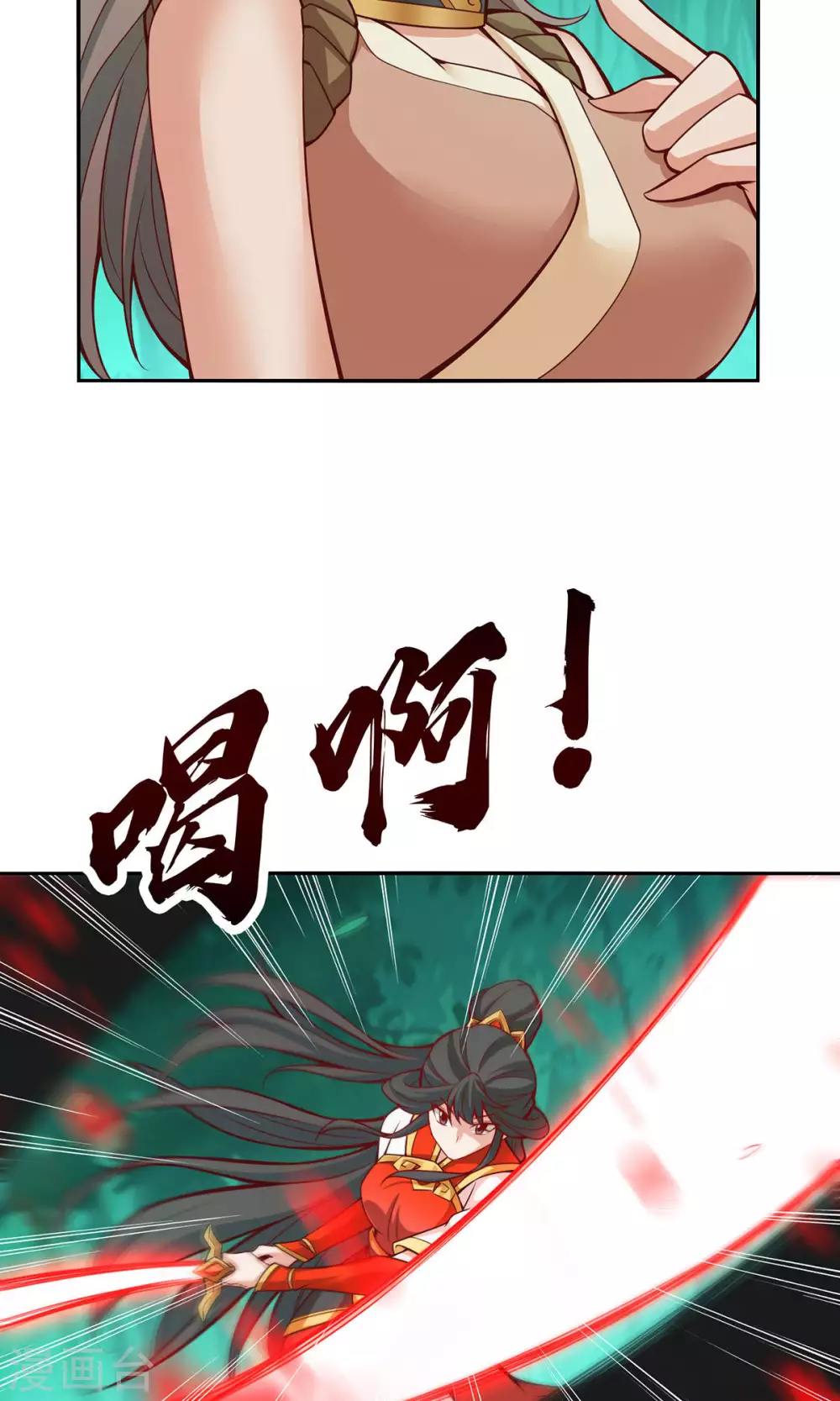 师兄啊师兄实在是太稳健了漫画免费漫画,第11话 拜拜了您嘞5图