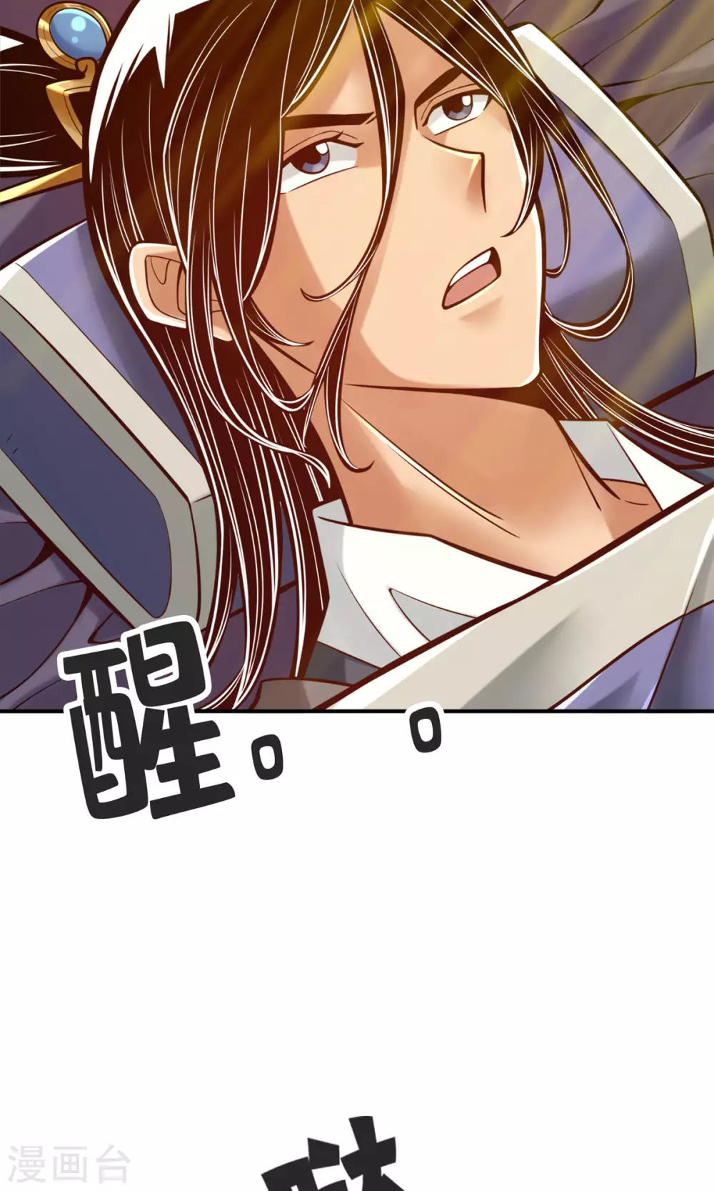 师兄太稳健了好看吗漫画,第81话 铁塔美女？3图