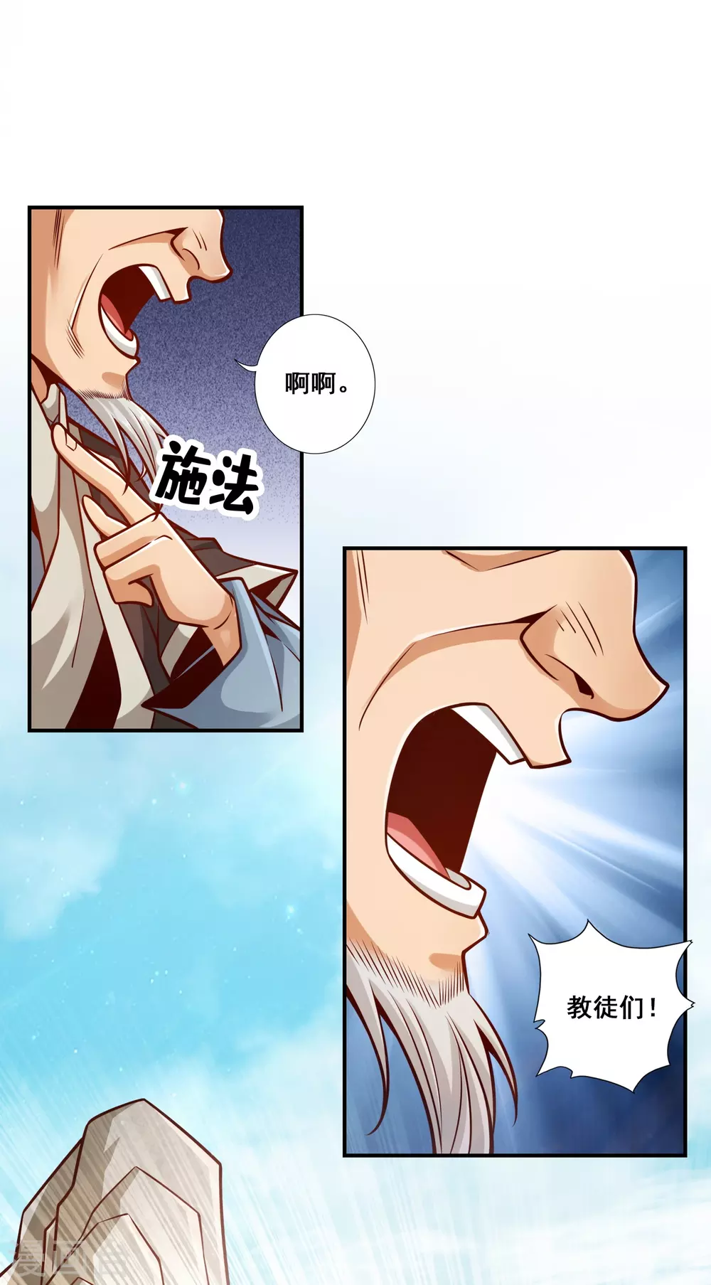 师兄啊师兄实在是太稳健了漫画免费漫画,第137话 海神显灵1图