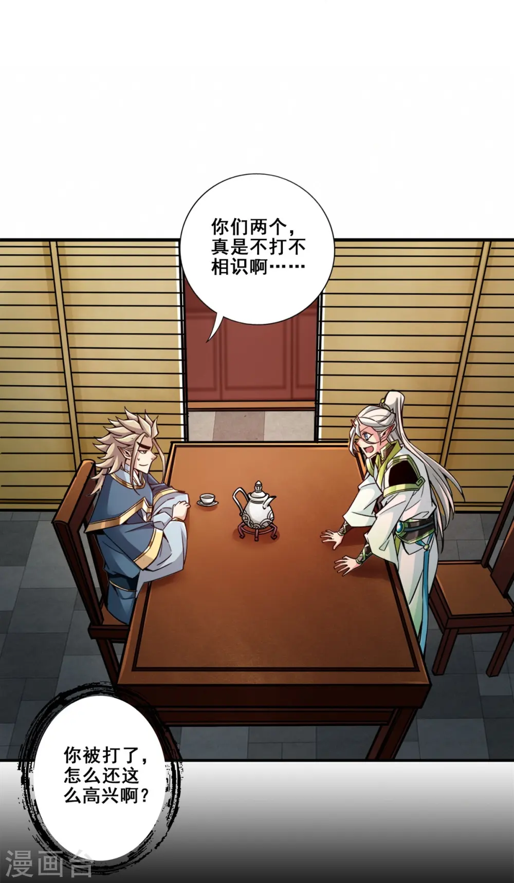 师兄啊师兄实在是太稳健了小说免费阅读漫画,第157话 长寿兄精妙绝伦4图