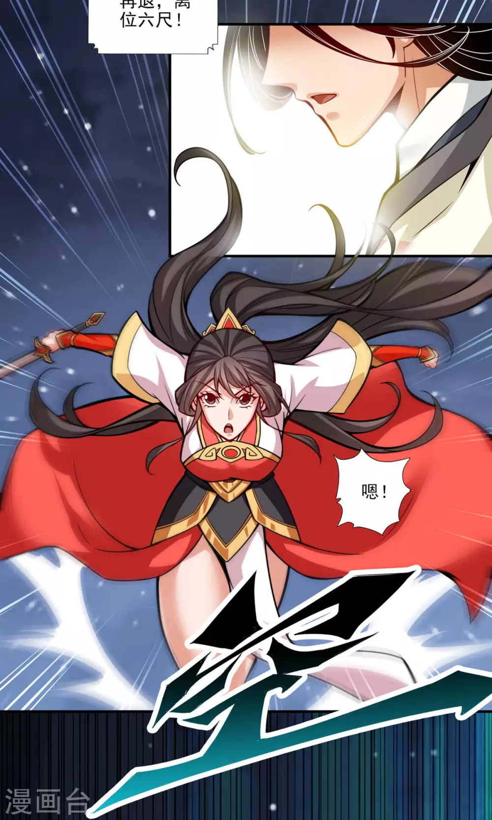 师兄实在是太稳健了笔趣阁漫画,第19话 活到最后才算黄雀3图