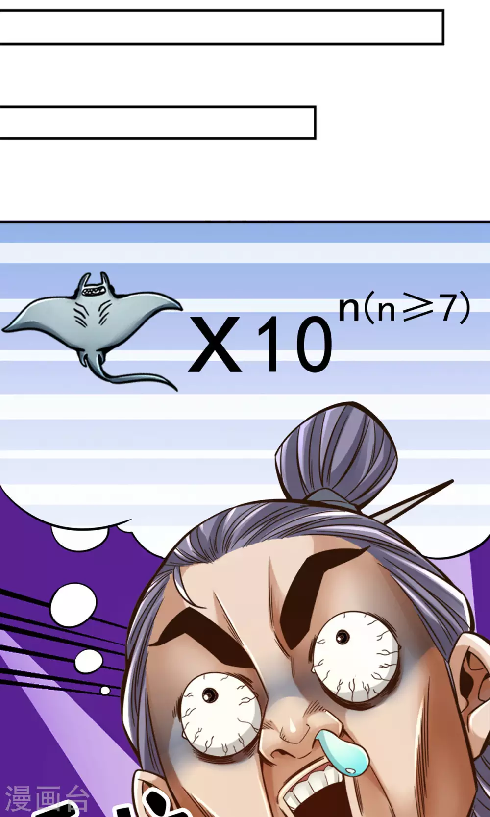 师兄实在太稳健了师兄原型漫画,第84话 比试比试4图