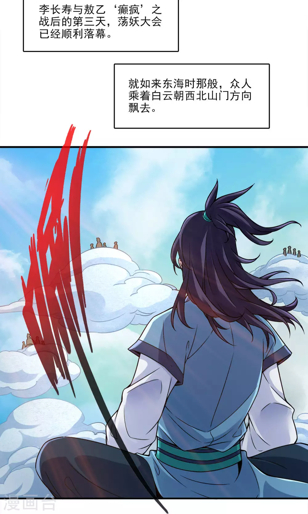 师兄太稳健了好看吗漫画,第50话 额外奖励3图