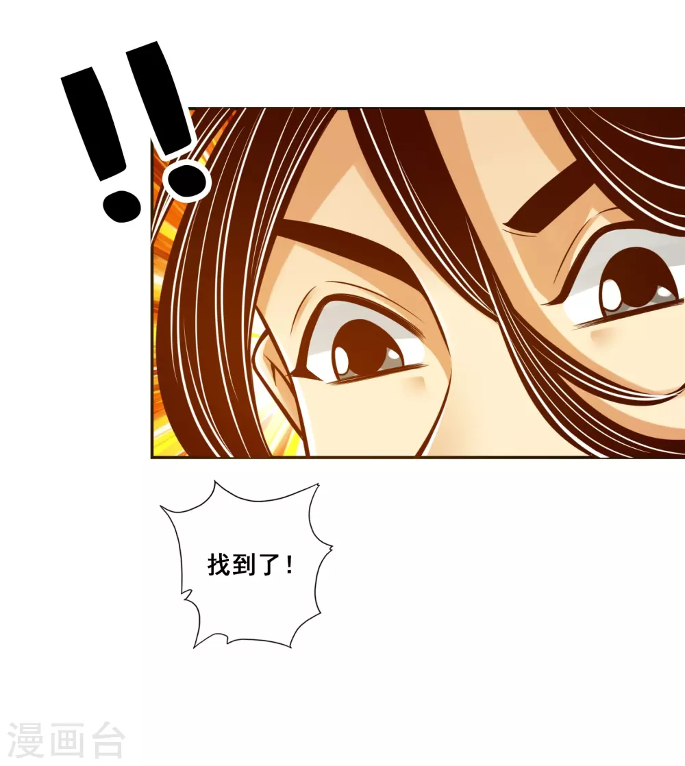 师兄啊师兄实在太稳健了漫画免费漫画,第115话 灭蚊妙招5图