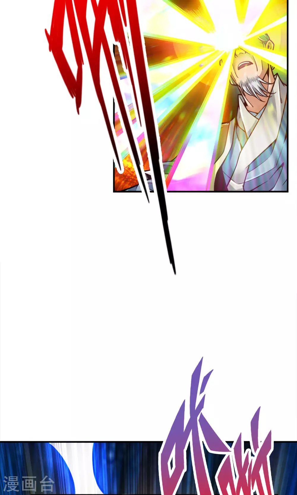 师兄实在太稳健了吧漫画,第75话 第八道天劫3图
