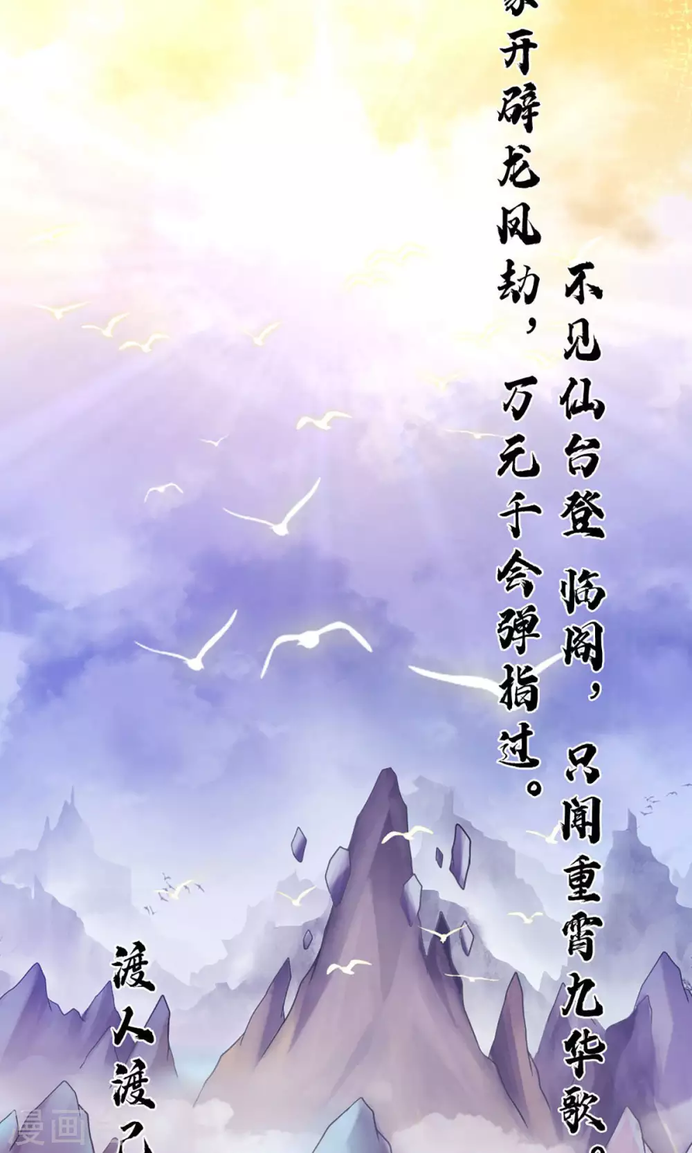 师兄啊师兄实在是太稳健了头像漫画,第1话 初见师兄5图
