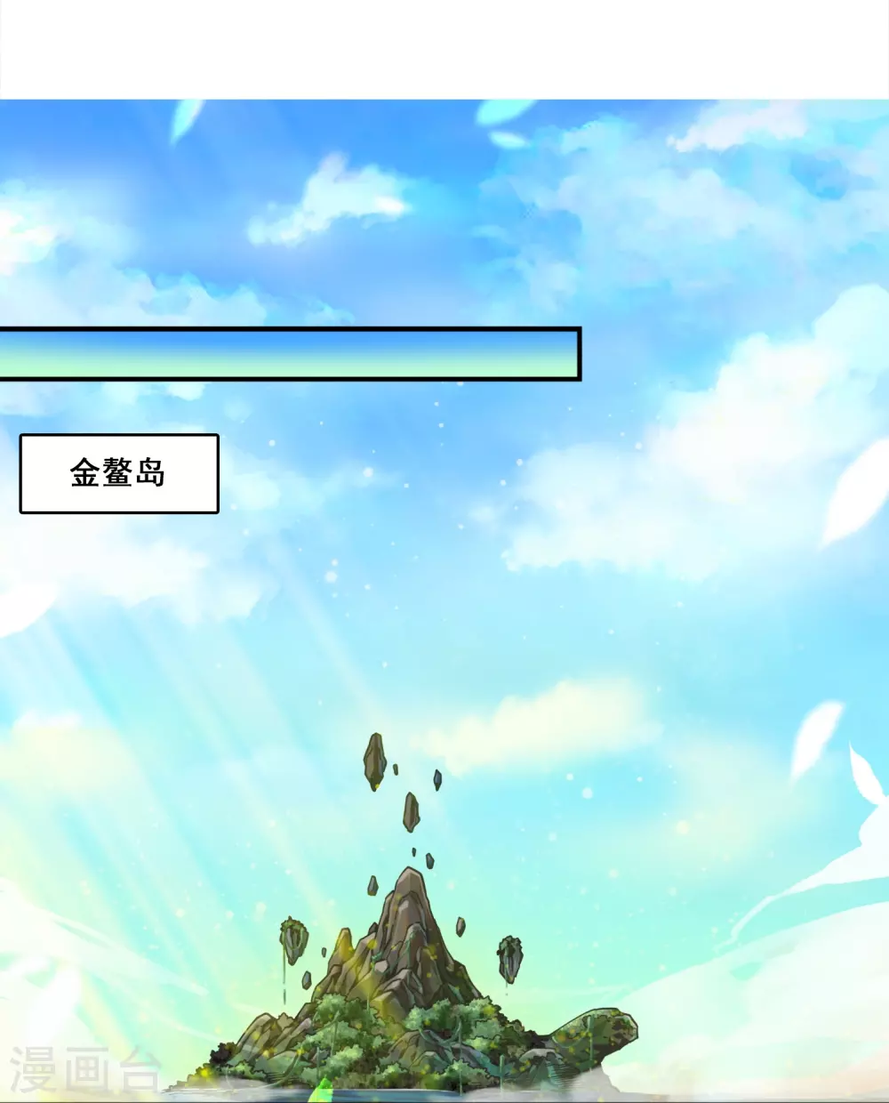 师兄实在太稳健了境界介绍漫画,第129话 转世投胎5图