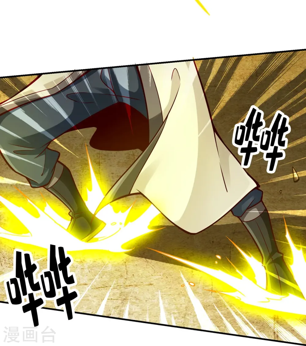 师兄啊师兄实在是太稳健了头像漫画,第153话 声名破坏器2图