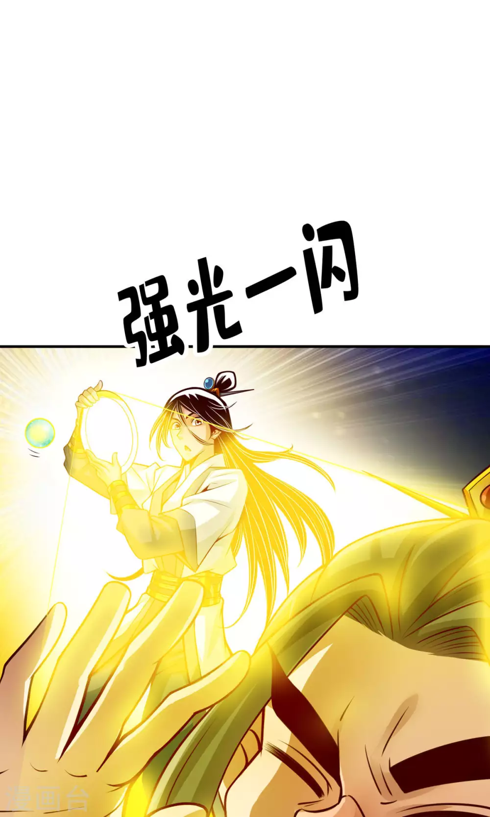 师兄实在是太稳健了笔趣阁漫画,第56话 陷入阵法5图
