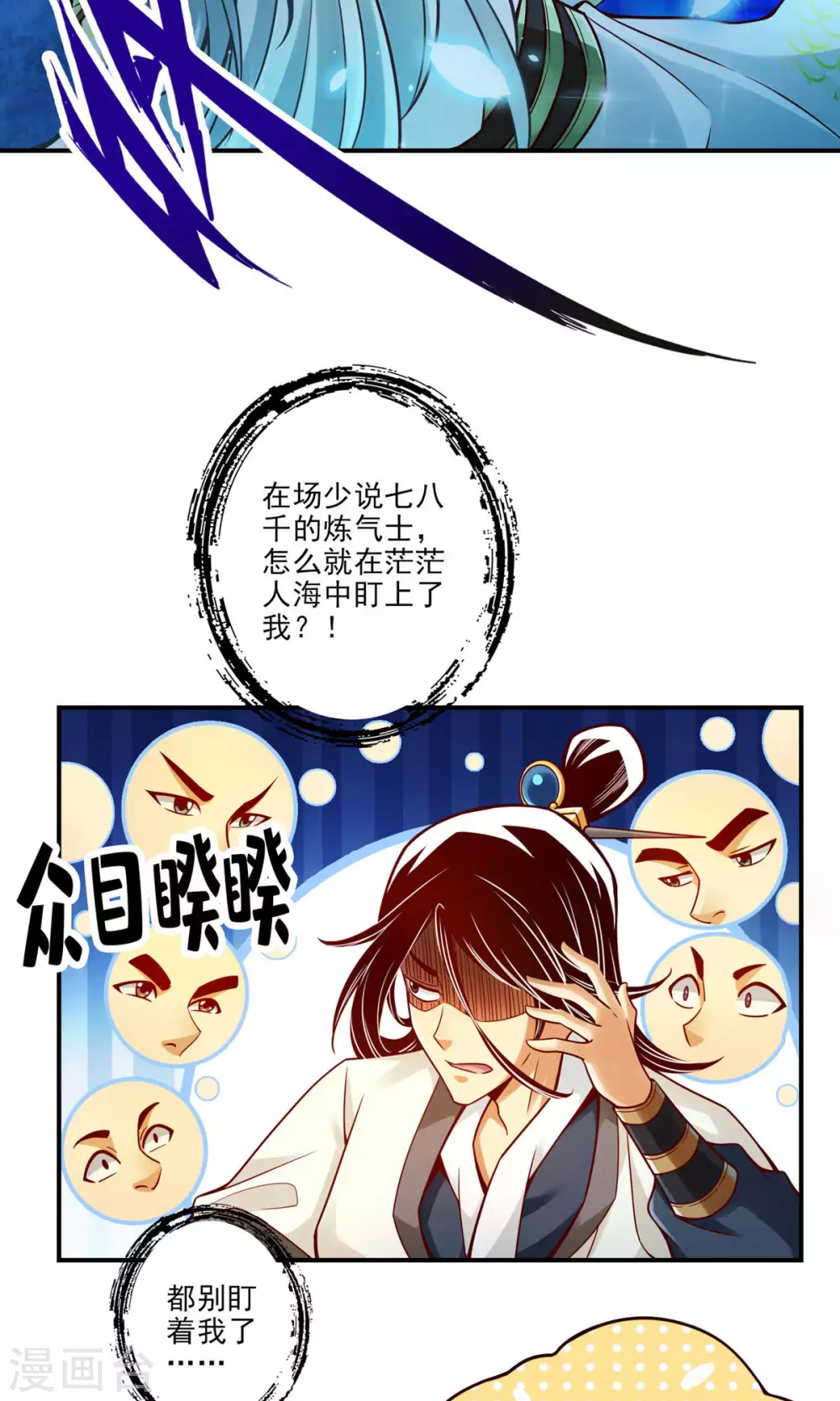 师兄实在是太稳健了笔趣阁漫画,第46话 公平的切磋？4图