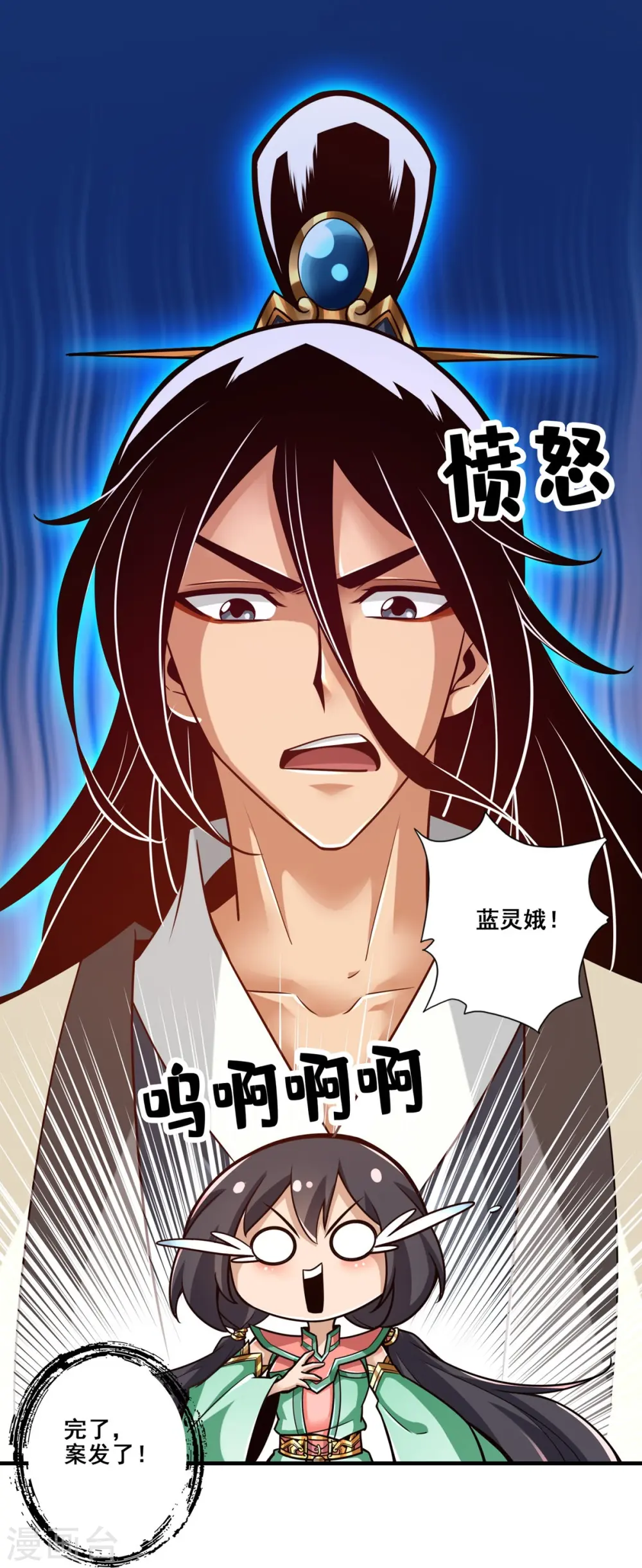 师兄啊师兄实在是太稳健了头像漫画,第161话 努力还债5图