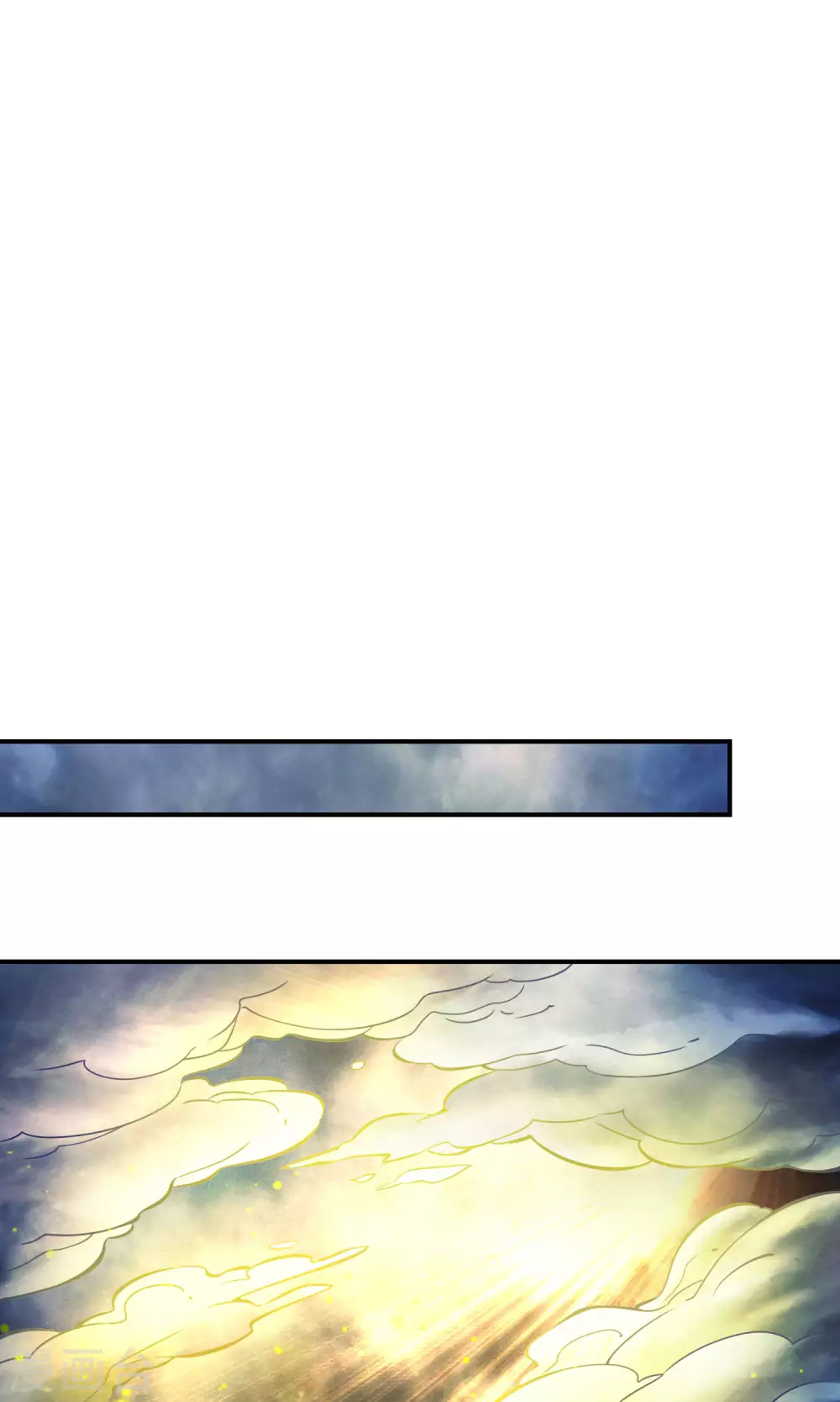 师兄太稳健了好看吗漫画,第76话 半身仙5图