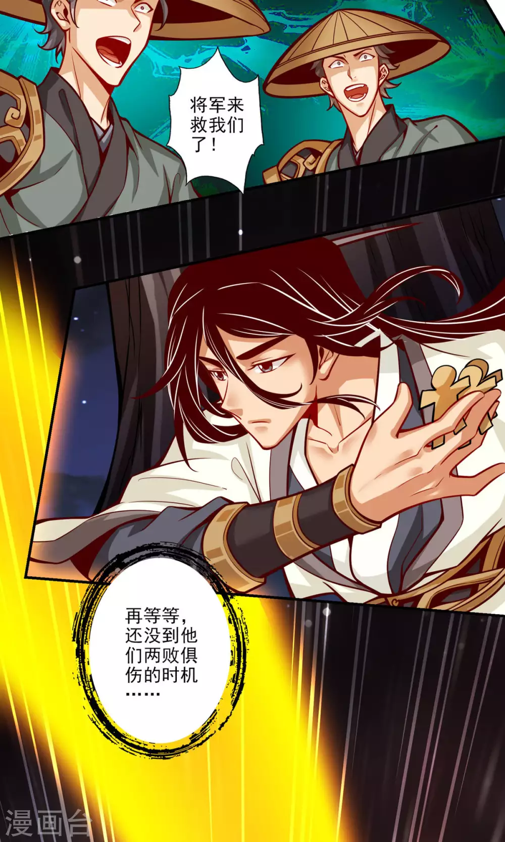师兄太稳健了好看吗漫画,第20话 螳螂捕蝉黄雀在后5图