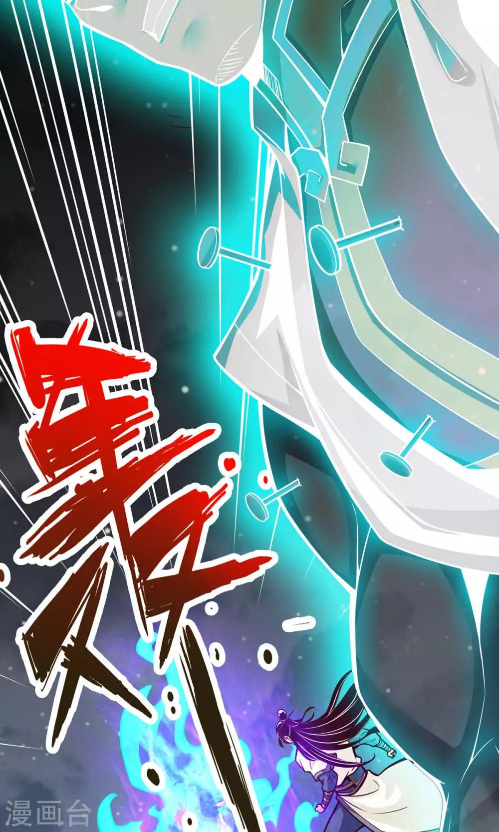 师兄实在太稳健了师兄原型漫画,第22话 买一送一5图