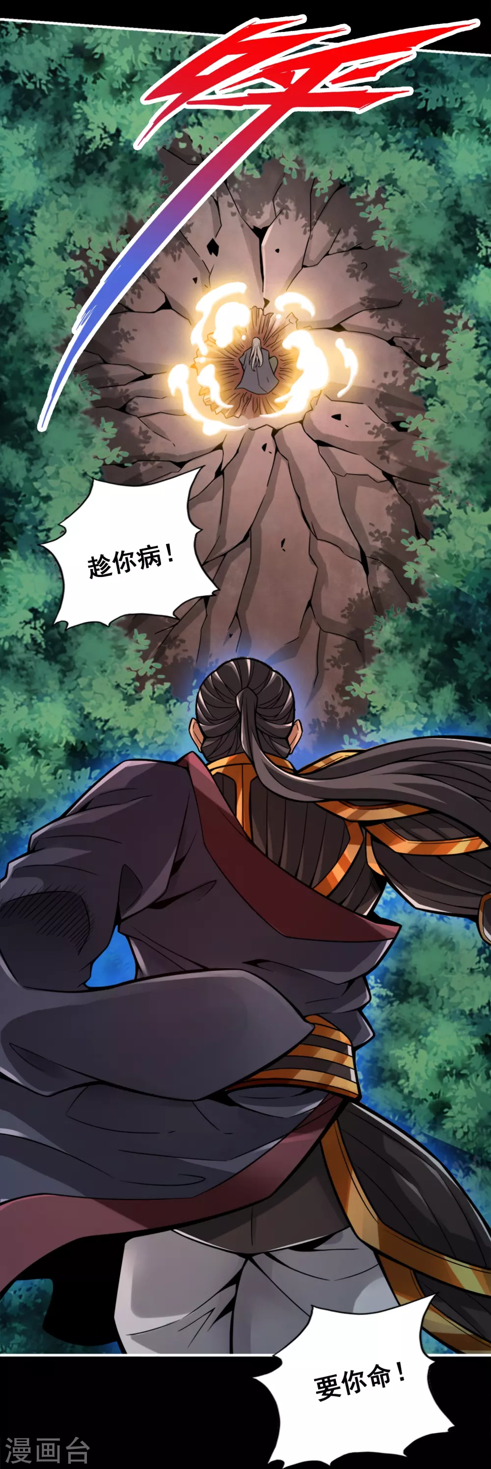 师兄太稳健了好看吗漫画,第126话 可怕的威压3图