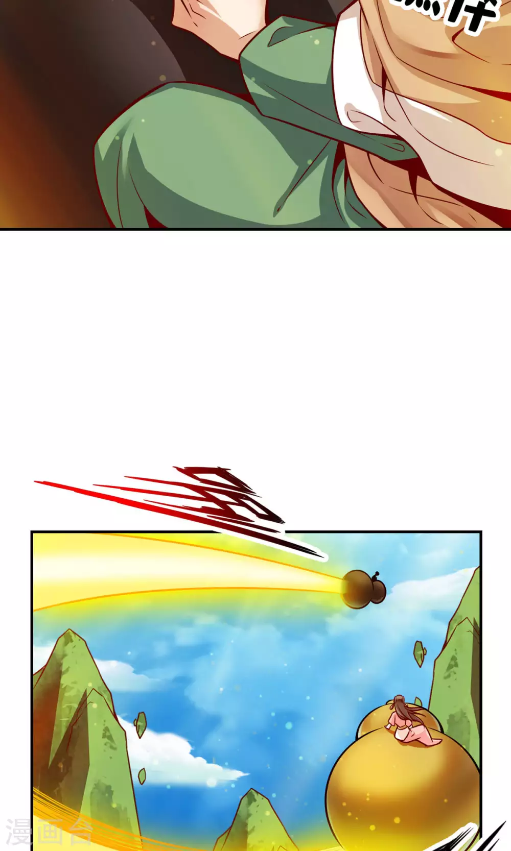 师兄太稳健了好看吗漫画,第65话 清纯可人4图
