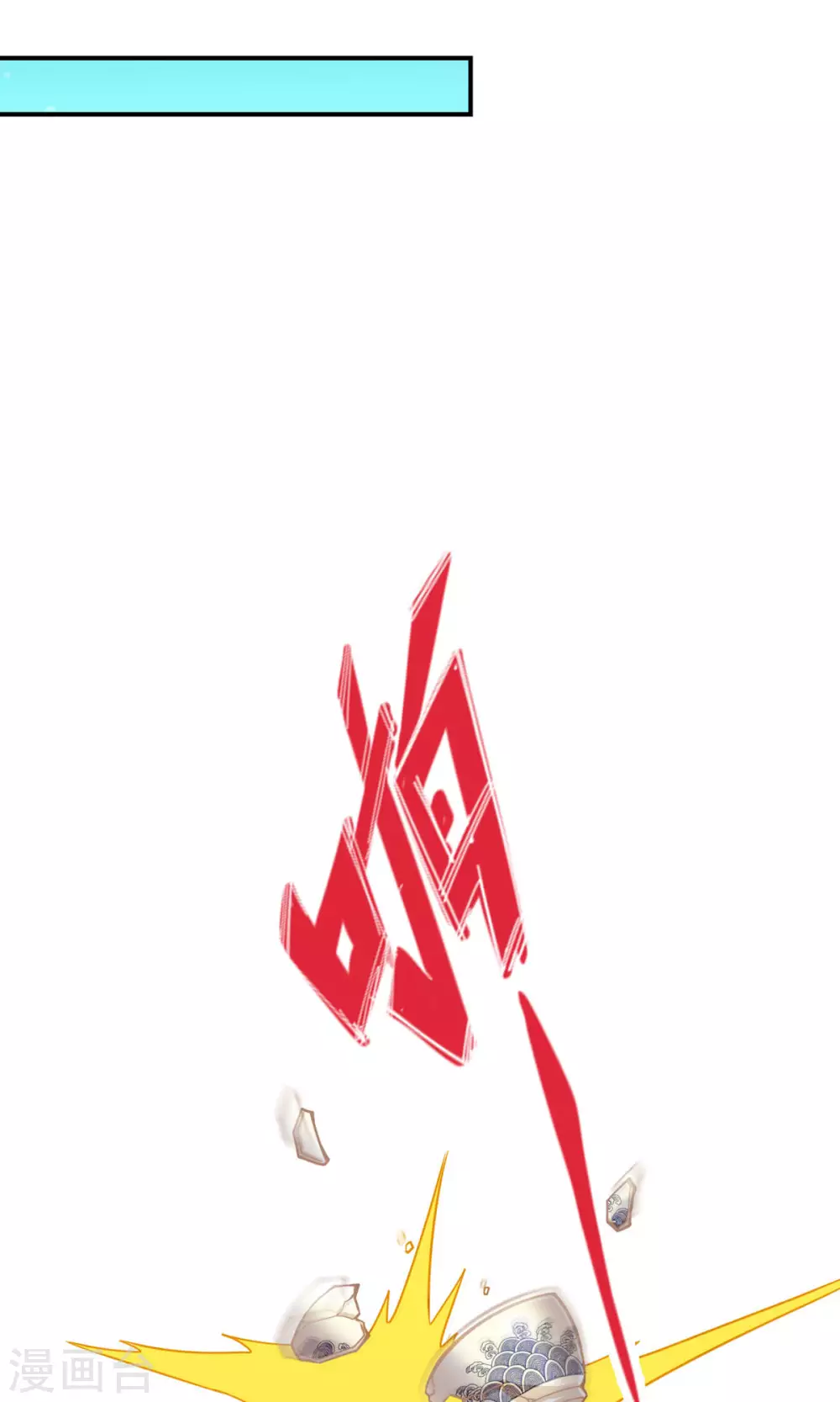 师兄啊师兄实在是太稳健了云霄漫画,第60话 拜师度仙门4图
