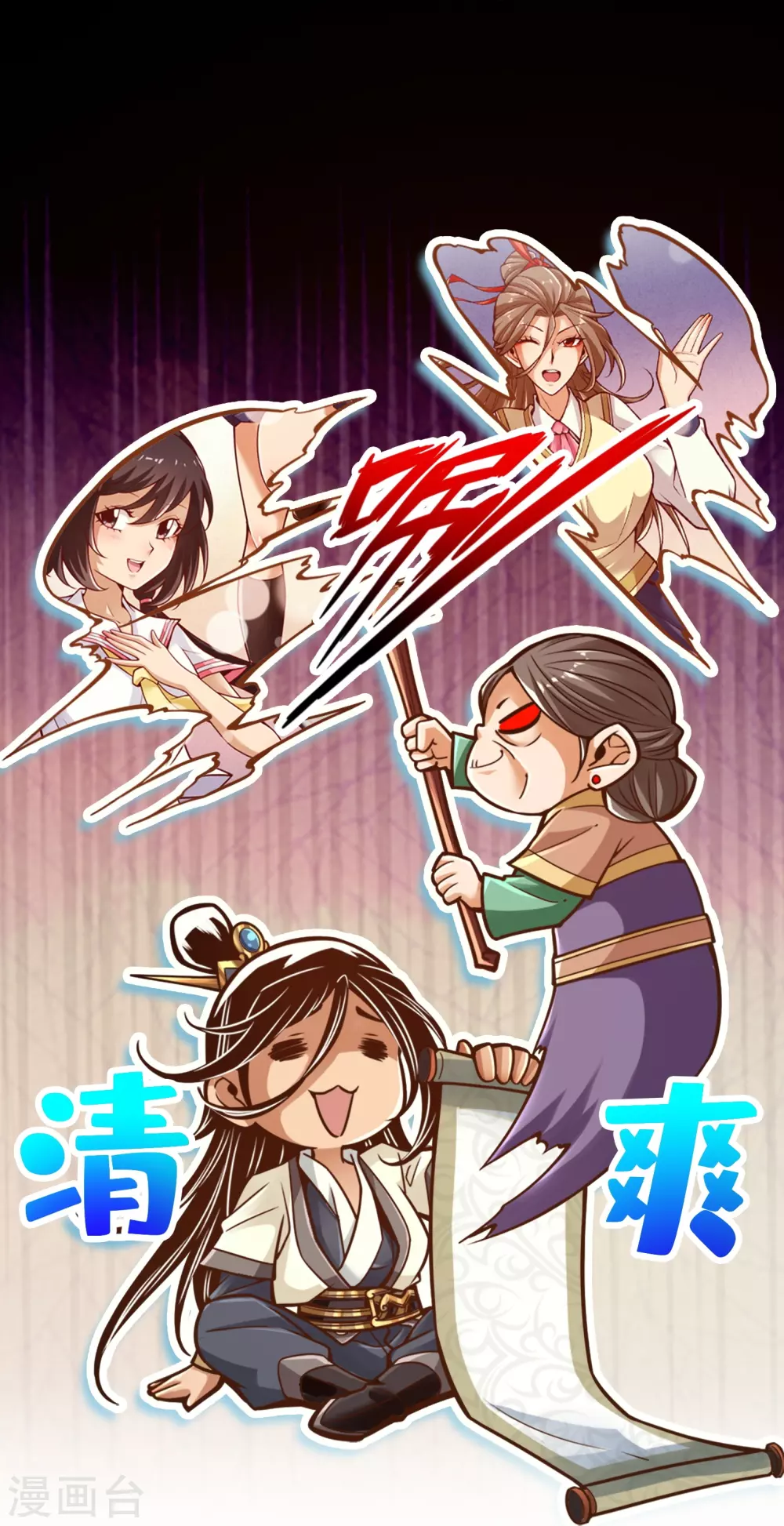 师兄啊师兄实在是太稳健了云霄出场章节漫画,第90话 新丹炉5图