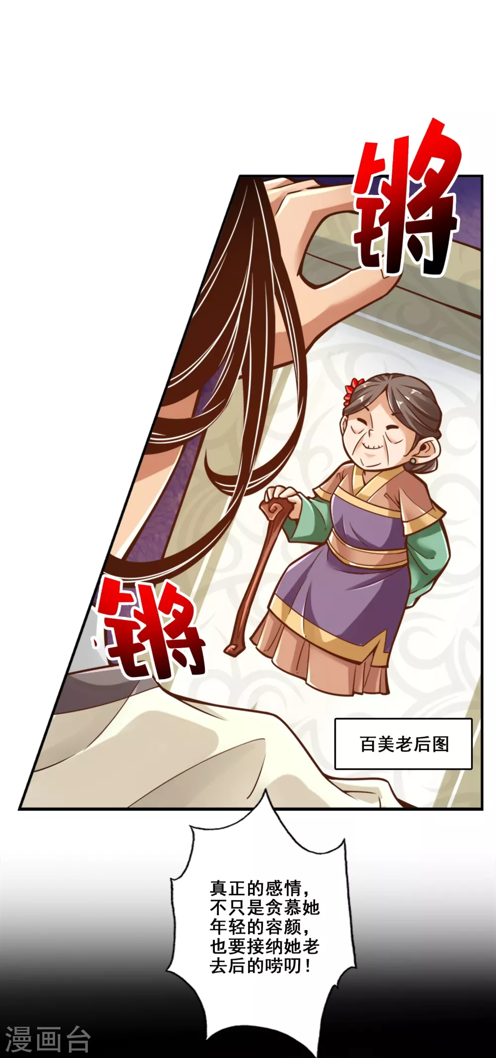 师兄啊师兄实在是太稳健了云霄出场章节漫画,第90话 新丹炉4图
