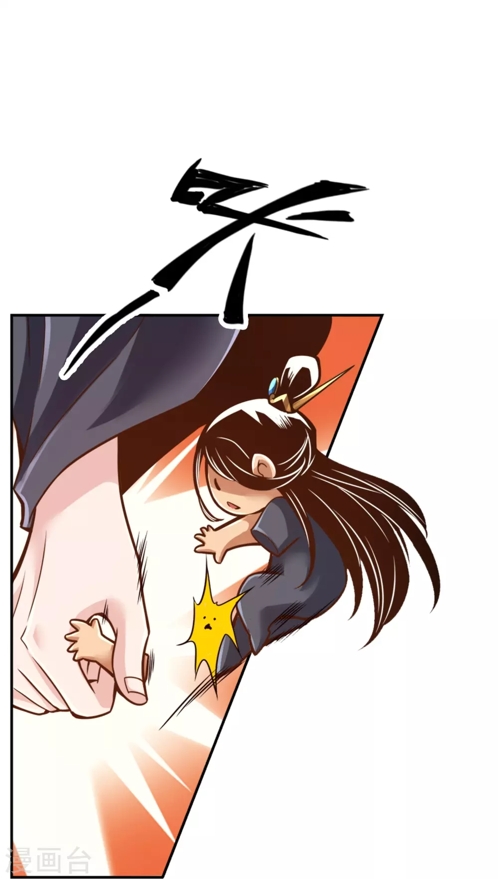 师兄啊师兄实在是太稳健了云霄出场章节漫画,第90话 新丹炉3图